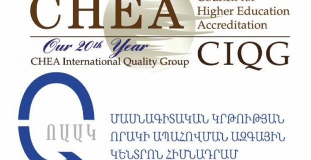 ՈԱԱԿ-ը դարձել է ԱՄՆ Բարձրագույն կրթության հավատարմագրման խորհրդի որակի 
միջազգային խմբի անդամ