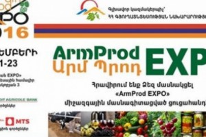Կմեկնարկի «Արմպրոդէքսպո 2016» մասնագիտացված ցուցահանդեսը