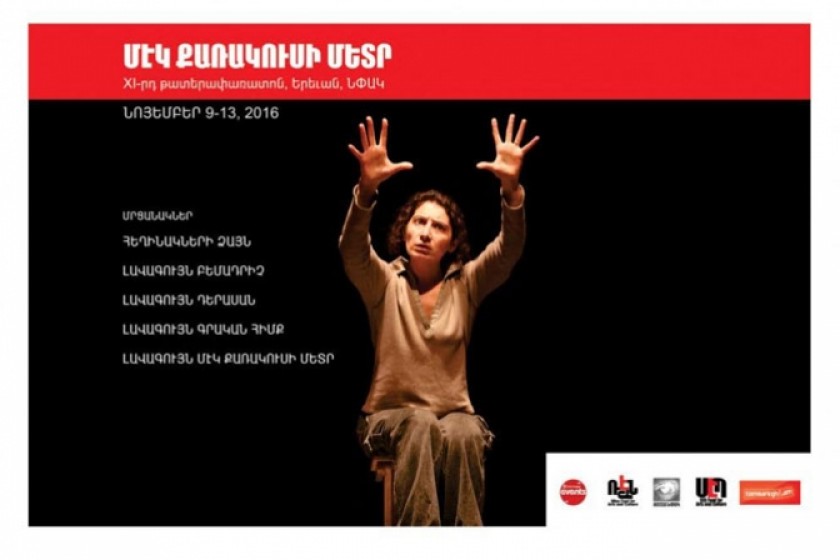 Small Theater: The One Square Meter Festival at Yerevan’s NPAK