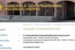 Ովքեր են Տավուշում պղինձ որոնողները․ ՀԲՃ