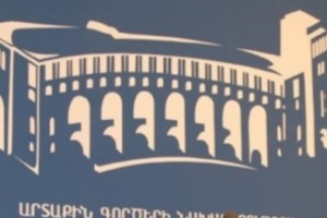 Заявление МИД Армении