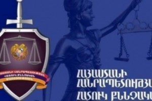 ՀՔԾ. «Ոստիկանության պաշտոնյան չարաշահել է պաշտոնեական դիրքը և կատարել խարդախություն»