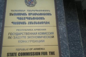 Մի շարք տնտեսվարողներ ազատվում են համակենտրոնացումների դեպքում 
հայտարարագրվելու գործընթացից