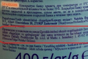 NUTRICIA Nutrilon ProNutra+ մանկական սննդամթերքը լեհական արտադրության է


