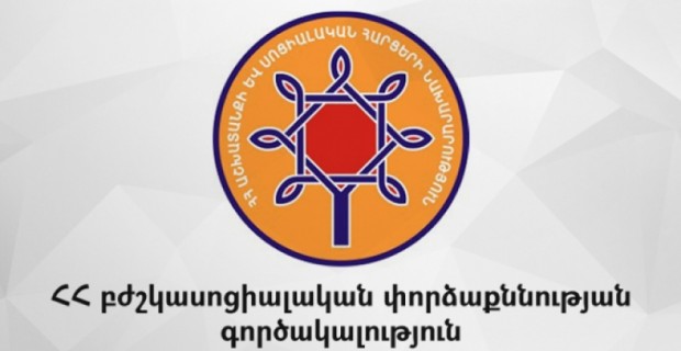 Աշխատանքից ազատվել են ԲՍՓ համակարգի մի շարք աշխատակիցներ
