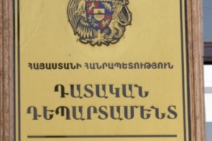 Դատական դեպարտամենտն ամփոփել է 2016-ը. արդարացվել է 187 անձ