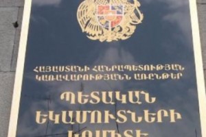 ՊԵԿ-ը կանխել է դեմպինգային ապրանքատեսակի քողարկման փորձը