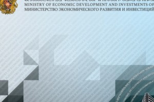 Հայաստանը տնտեսական ազատության վարկանիշում դիրքերը բարելավել է  21 կետով
