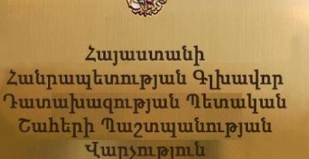 ՊՈԱԿ-ի Գյումրու տարածքային կենտրոնում արձանագրվել է 5 մլն դրամի նյութական մնացորդների պակաս. հարուցվել է քրեական գործ