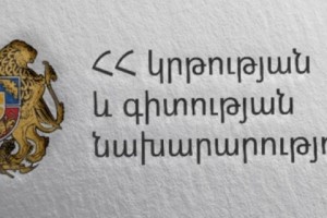 Ի գիտություն ՀՀ ոչ պետական բուհերի նախորդ տարիների շրջանավարտների
