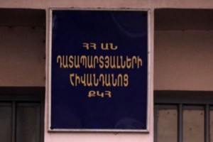 «Դատապարտյալների հիվանդանոց» ՔԿՀ-ի պետը դատավորի փոխարեն որոշել է արգելել 
լրագրողի մուտքն արտագնա դատական նիստին
