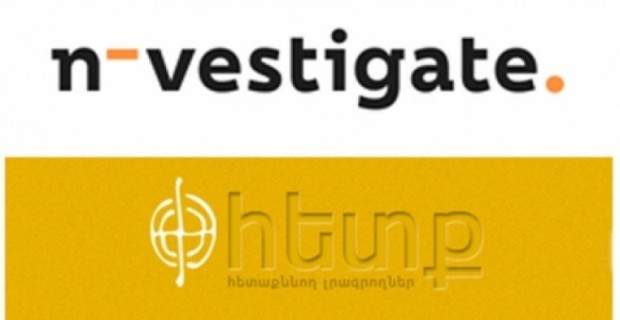 Call for Applications n-vestigate