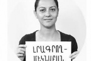 Ոստիկանության պարզաբանումը լրագրող Արփի Մախսուդյանի տանը խուզարկության փորձ կատարելու վերաբերյալ