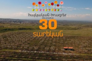 Հայկական Ծրագրեր ընկերությունը ներառվել է Եվրոպայի ՏՏ մատակարարման շղթայի  
առաջատար ընկերությունների ցանկում