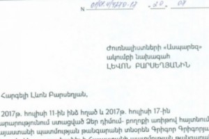 Ժուռնալիստների «Ասպարեզ» ակումբի հայտարարությունը