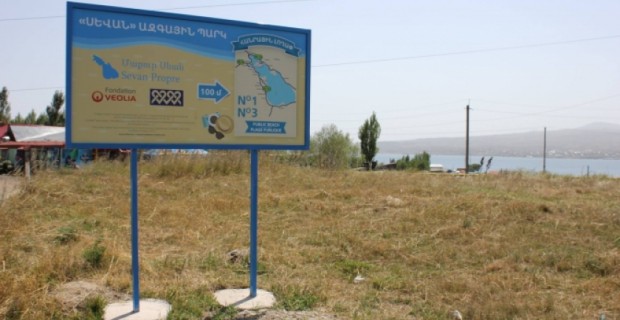 «Սևան» ազգային պարկի տարածքում մարվել են օգոստոսի 29-ին բռնկված հրդեհի օջախները