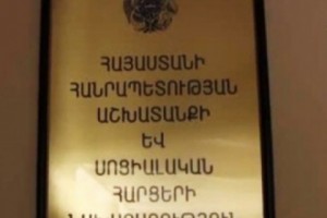 Oգոստոսին բժշկասոցիալական փորձաքննություն է անցել 3566 անձ