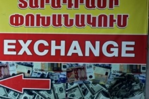 Փոխարժեքներն այսօր
