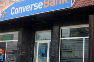 «Կոնվերս բանկ»-ի մասնաճյուղից, պայթյուն իրականացնելու սպառնալիքով, հափշտակվել է առանձնապես խոշոր չափի գումար
