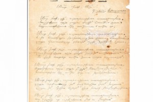 Misak Metsarents Manuscript Donated to Yerevan Museum