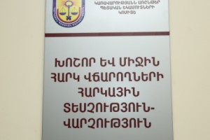 Խոշոր և միջին հարկ վճարողների ՀՏՎ-ում ավելացել են նաև մյուս հարկատեսակների մուտքերը
