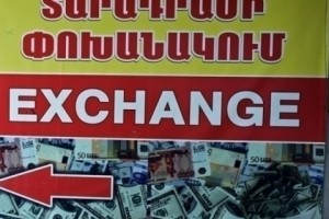 Փոխարժեքներն այսօր