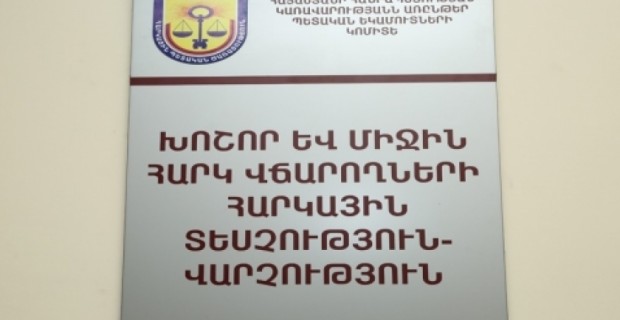 Հարկային եկամուտների աճ՝ 93 մլրդ դրամով
