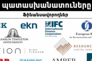 Ամուլսարի վտանգների ֆինանսատեխնիկական պատասխանատուները. ՀԲՃ
