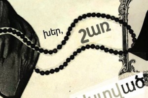 «Խեր, Շառ, Աստվածուհի»․ երկակի ստանդարտներ
