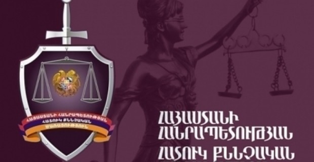 Քրեական գործ` ՊԵԿ հարկային տեսուչի կողմից պաշտոնեական դիրքը չարաշահելու դեպքի առթիվ