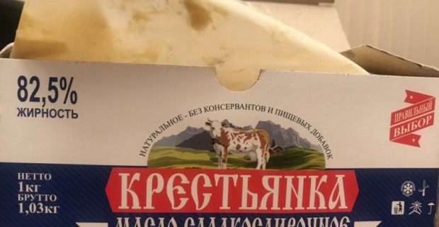 Հայտնաբերվել է կեղծված կարագ