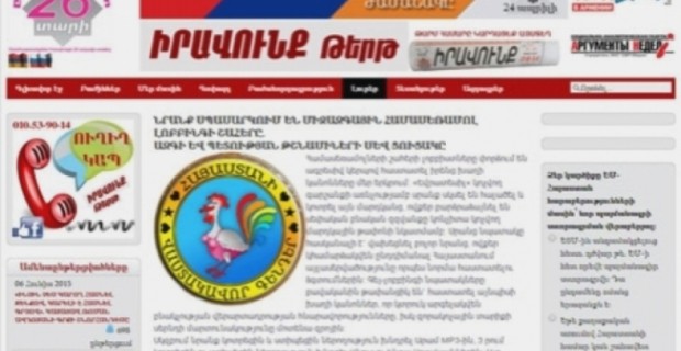 ՄԻԵԴ-ը քաղաքացիների գանգատի հիման վրա կոմունիկացրել է «Իրավունք» 
թերթի և 
Հովհաննես Գալաջյանի գործը