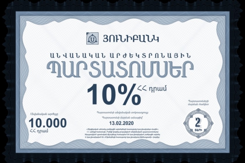 «Յունիբանկ»-ի դրամային պարտատոմսերը ցուցակվել են Nasdaq OMX Armenia-ում
