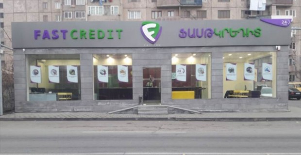 Զինված հարձակում՝ վարկային կազմակերպության մասնաճյուղի վրա. հարուցվել է քրեական գործ