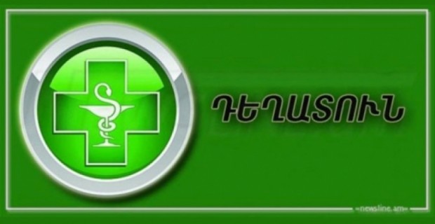 Առողջապահական տեսչական մարմինը դեղատնային այցերի ընթացքում խախտումներ է հայտնաբերել