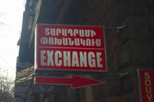 Փոխարժեքներն այսօր