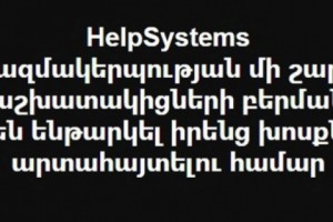 Подвергнуты приводу сотрудники IT-компании “Help Systems”
