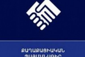 «Քաղաքացիական պայմանագիր» կուսակցությունը ՀՀԿ-ին կոչ է անում վերադառնալ 
բանակցությունների սեղանի շուրջ