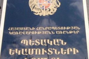 Պարզաբանում. ՊԵԿ-ը կրկնակի պակասեցրել է հսկողական աշխատանքները

