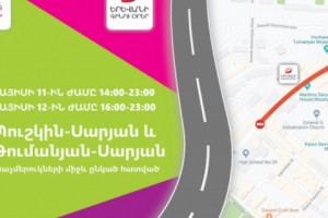 Մայիսի 11-ին և 12-ին կսահմանափակվի Երևանի Սարյան փողոցի երթևեկությունը