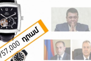 6 млн 757 тысяч драмов – на покупку сувенирных часов