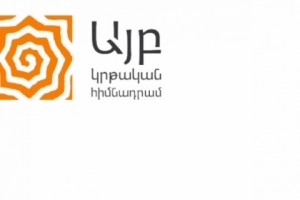 «Այբ» կրթական հիմնադրամի հոգաբարձուների խորհուրդը պատասխանում է ԿԳ նախարարին