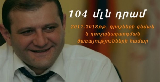 Yerevan Municipality Spends $214,000 on Flags
