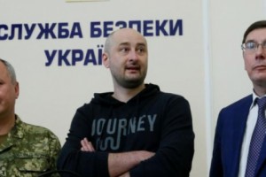Журналист Аркадий Бабченко жив
