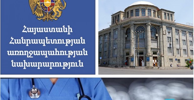 «Հերացի» թիվ 1 հիվանդանոցային համալիրը հունիսի 20-ից նվազեցնում է սրտի ստենտավորման գները