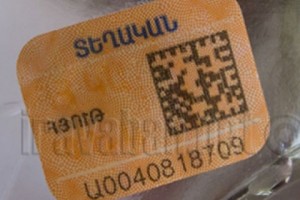 1,8 միլիարդ դրամ՝ ակցիզային դրոշմանիշերի և դրոշմապիտակների 
ձեռքբերման համար