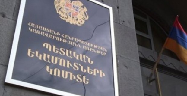 «Քեթրին Գրուպ»-ի ստուգումների արդյունքում բյուջե է վճարվել շուրջ 600 միլիոն ՀՀ դրամի լրացուցիչ հարկային պարտավորություն
