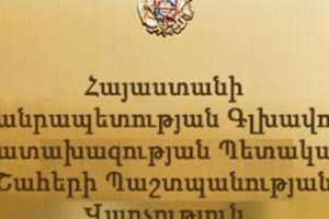 Քրեական գործ՝ առանձնապես խոշոր չափերով յուրացում կատարելու դեպքի առթիվ