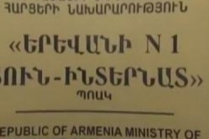 Մարդու իրավունքների պաշտպանի ներկայացուցիչները չհայտարարված այց են կատարել Երևանի թիվ 1 տուն-ինտերնատ
