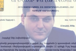 Քաղաքապետարանը տեղեկատվություն չի տրամադրում, քանի որ «մեկը մեկից տեղյակ չեն»
